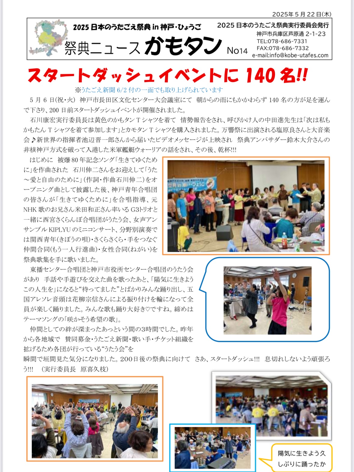 祭典ニュース13号