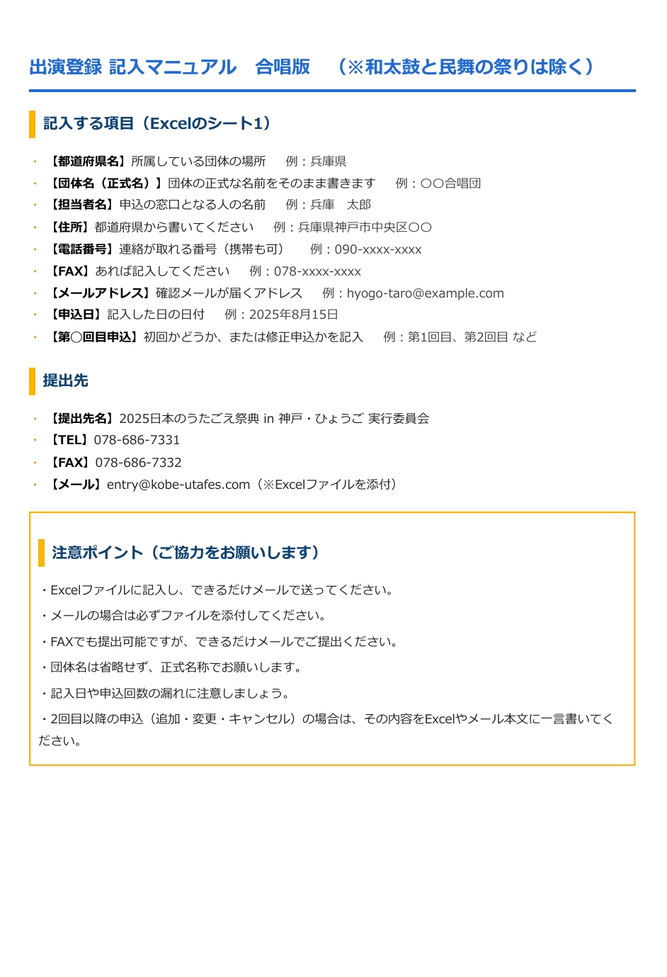 マニュアルイメージ