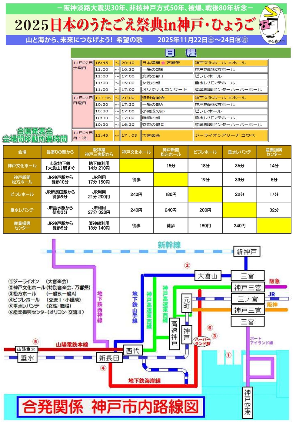 2025日うた案内 表紙プレビュー